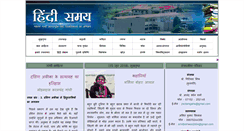 Desktop Screenshot of hindisamay.com